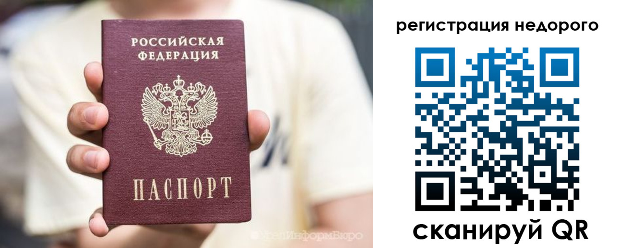 купить прописку в Ревде