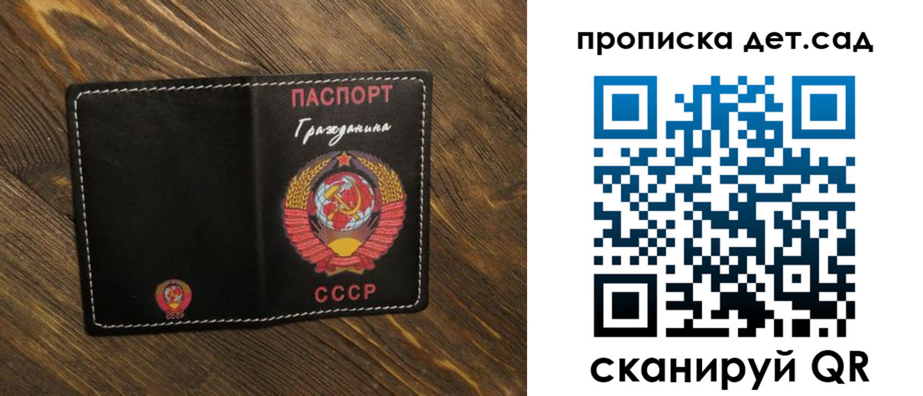 прописка в Ревде