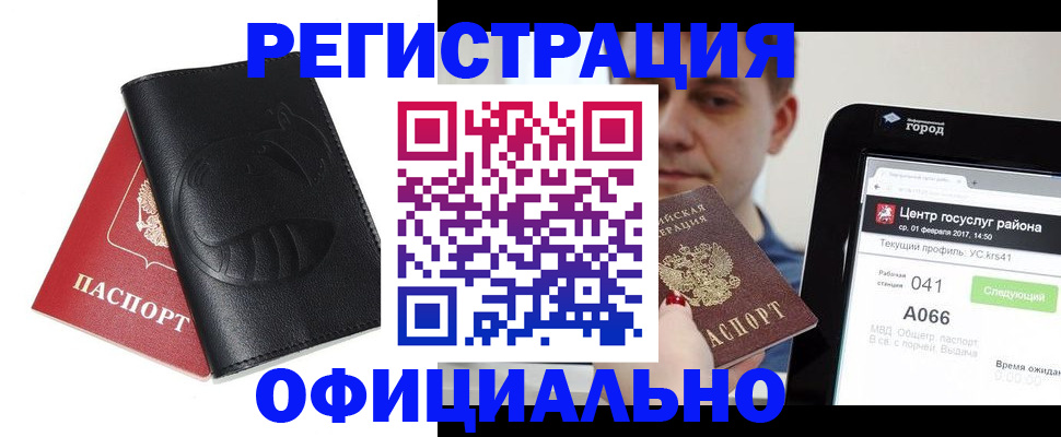 прописка гарантия в Ревде