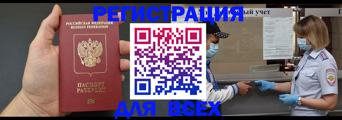 миграционный учет в Ревде